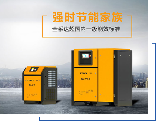 青島變頻空壓機直銷廠家 青島變頻空壓機直銷廠家